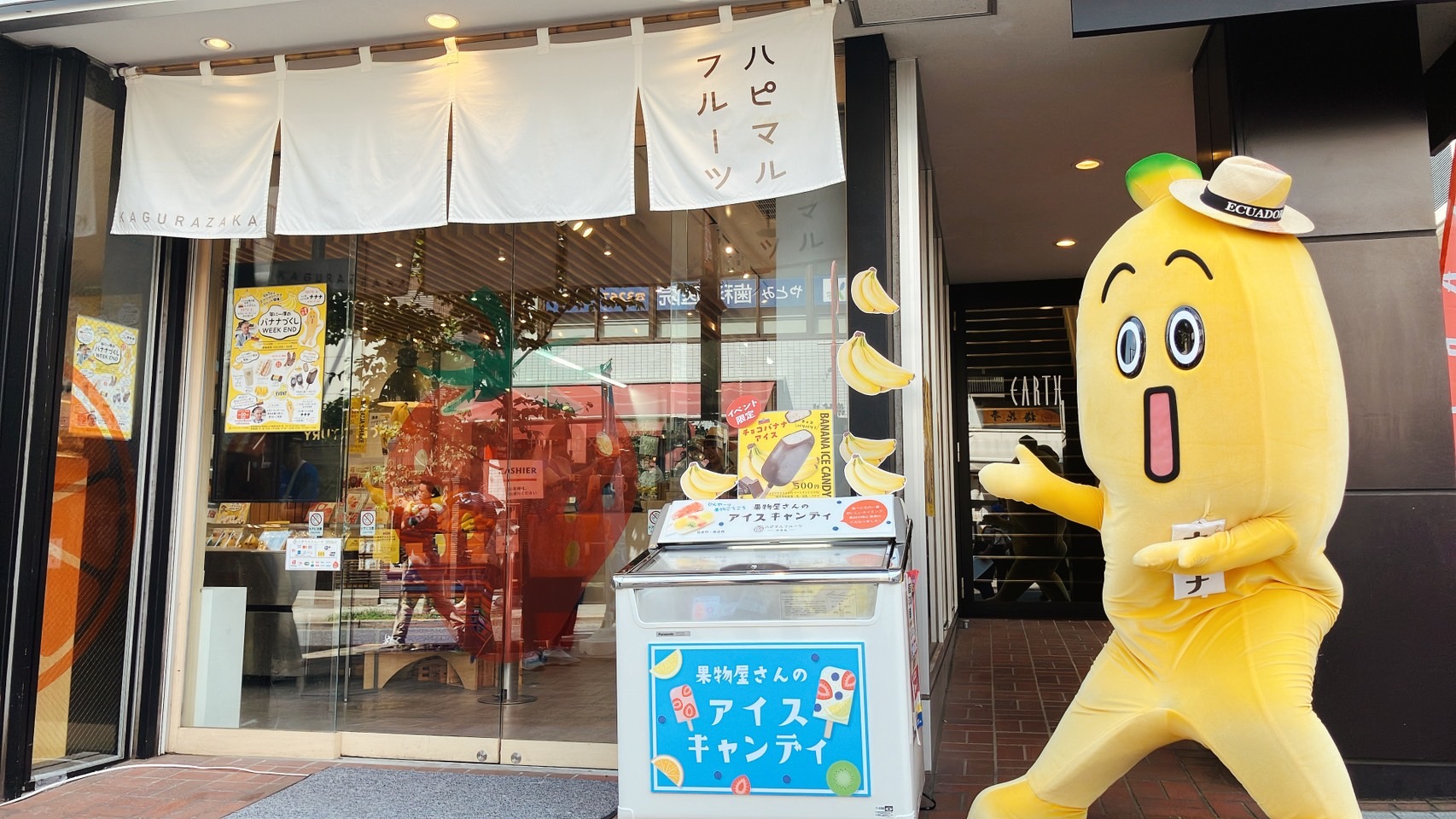 ハピマルフルーツ店頭とナナナ